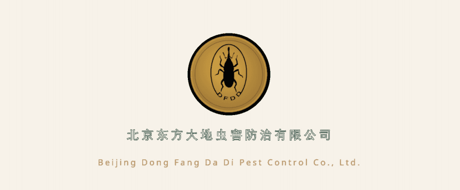 北京东方大地虫害防治有限公司